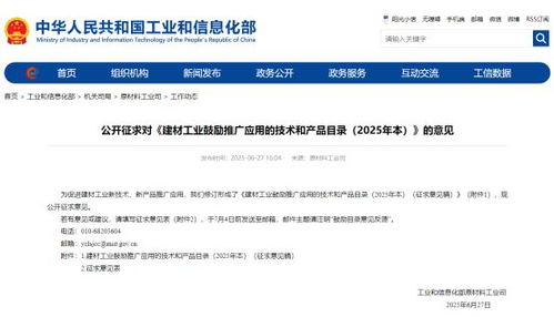 工信部鼓勵先進陶瓷產品與技術推廣應用