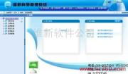成都維新科技發展有限責任公司產品相冊 技術推廣的創新畫卷