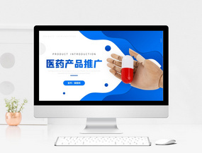 智慧醫療，藍色簡約 創新技術驅動下的醫療產品新篇章